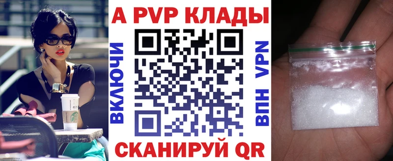 Alpha PVP мука как найти закладки Новоаннинский