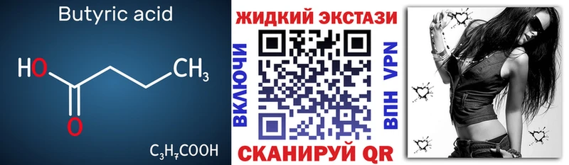 БУТИРАТ вода  хочу наркоту  Новоаннинский 