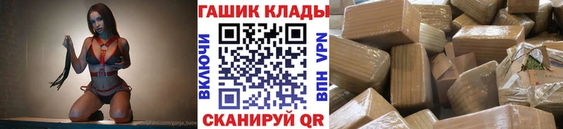 ГАШ hashish  hydra tor  Новоаннинский 